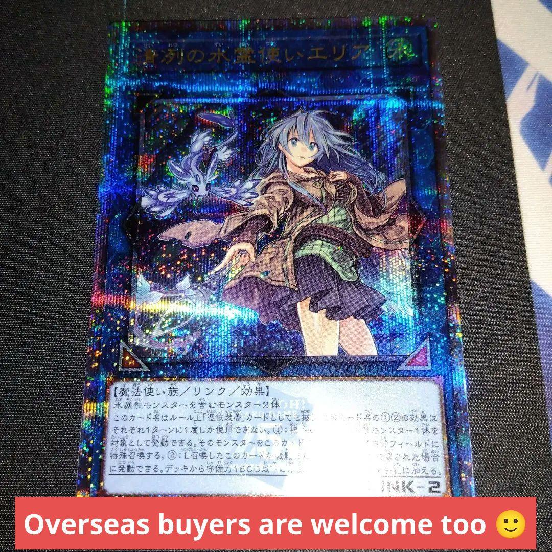 遊戯王 UNITY 清冽の水霊使いエリア クオシク