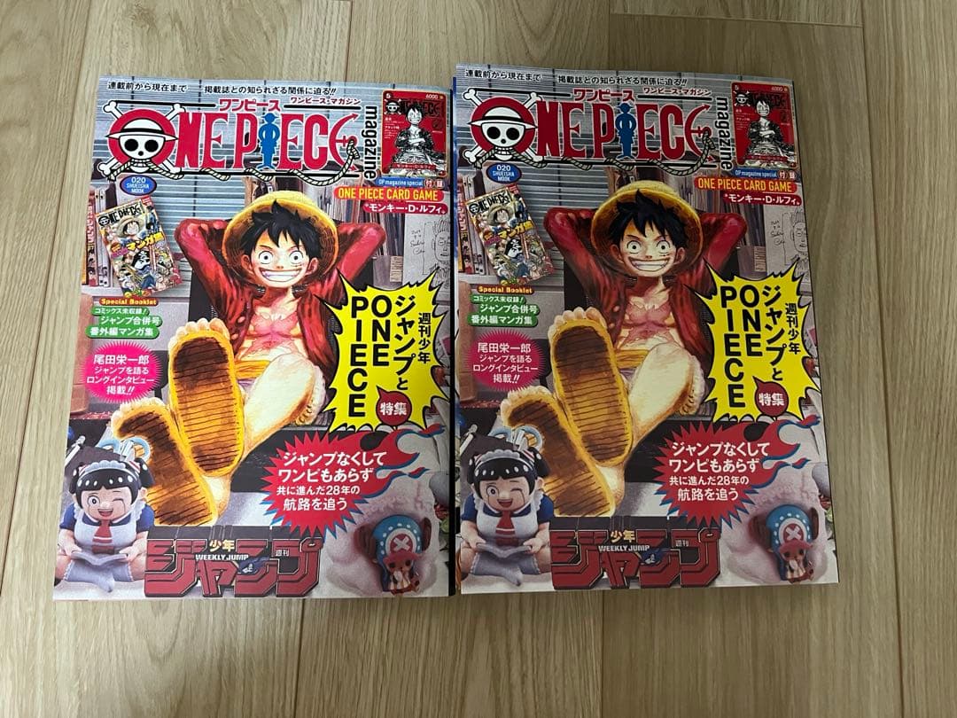 ワンピースマガジン　vol.20 ルフィ　付録プロモカード付き　2冊
