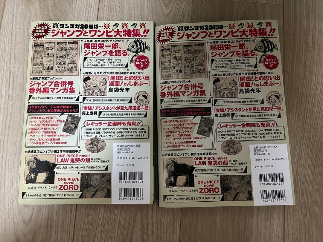 ワンピースマガジン　vol.20 ルフィ　付録プロモカード付き　2冊