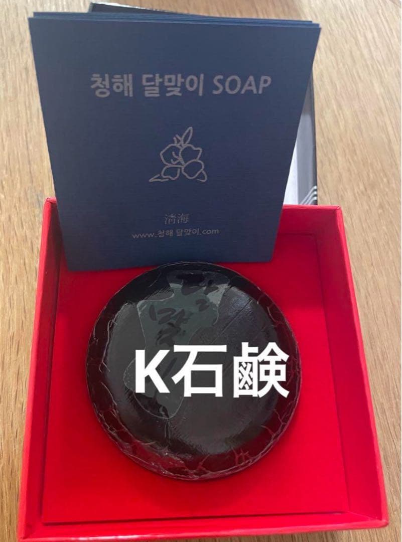 K石鹸　天然薬草再生石鹸　韓国