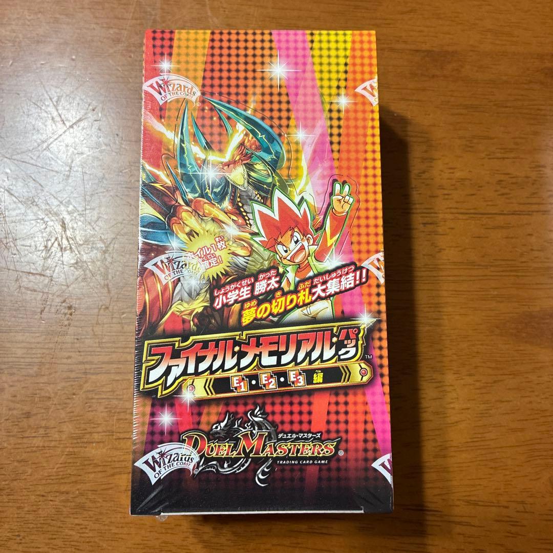 デュエルマスターズ　ファイナルメモリアルパック未開封BOX