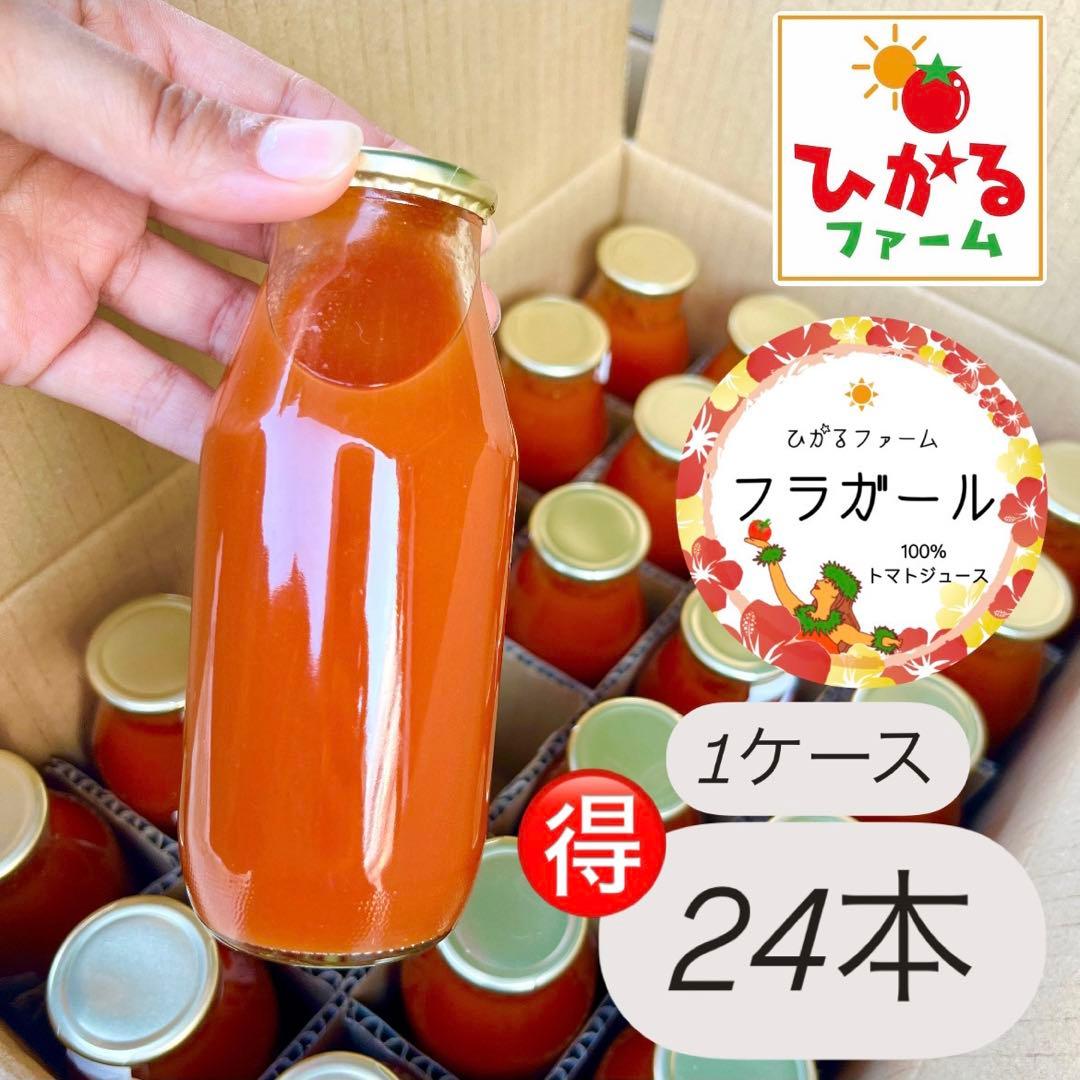 期間限定ラベルレス⭐️甘い♡フラガール100%⭐️ストレートジュース24本