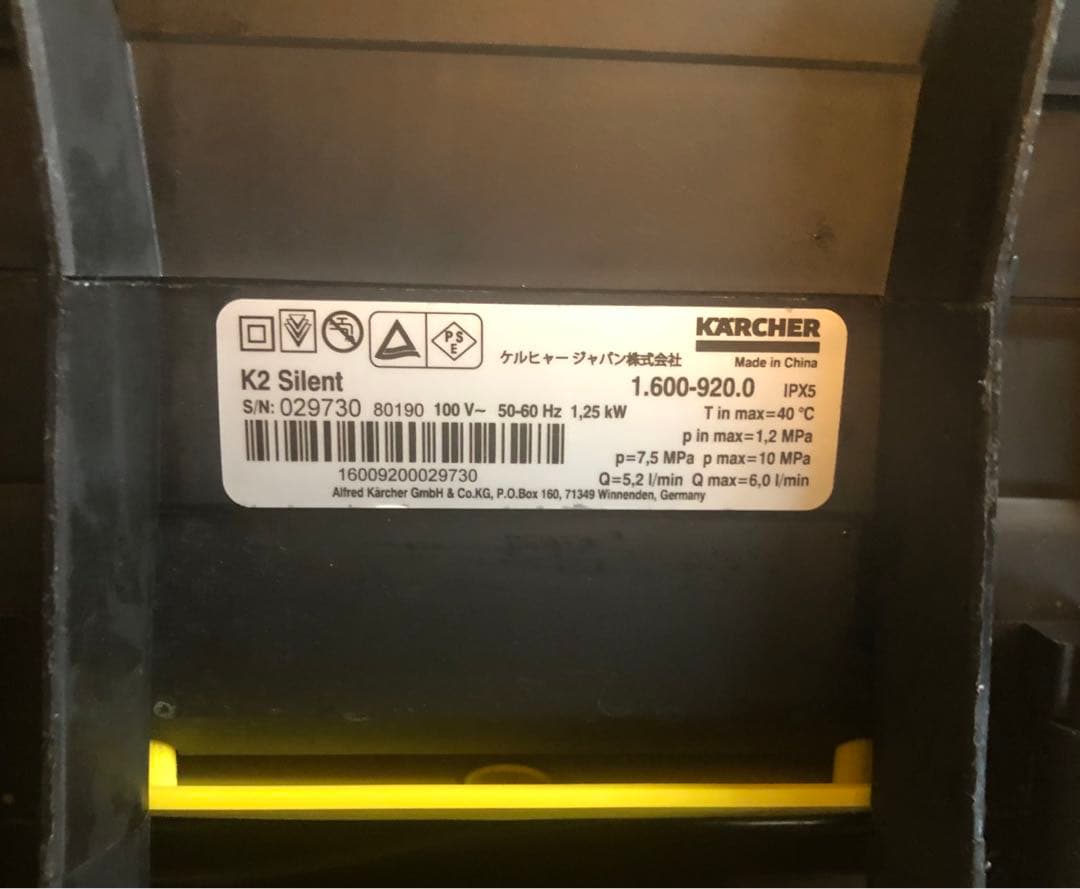 KARCHER 高圧洗浄機k2サイレント