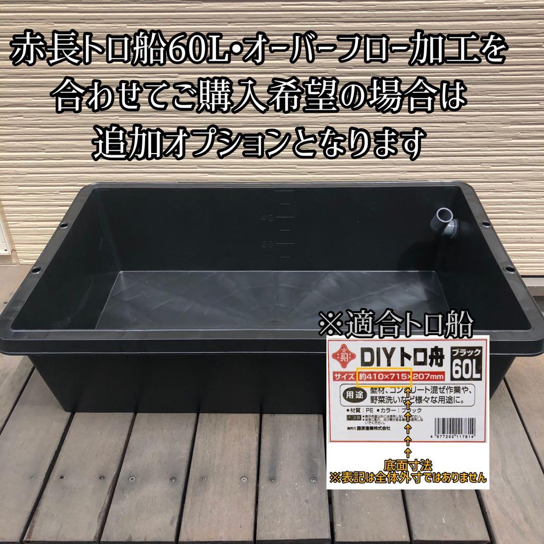 いおり様オーダー品　ビオトープ木枠　トロ舟60L用　網枠付き