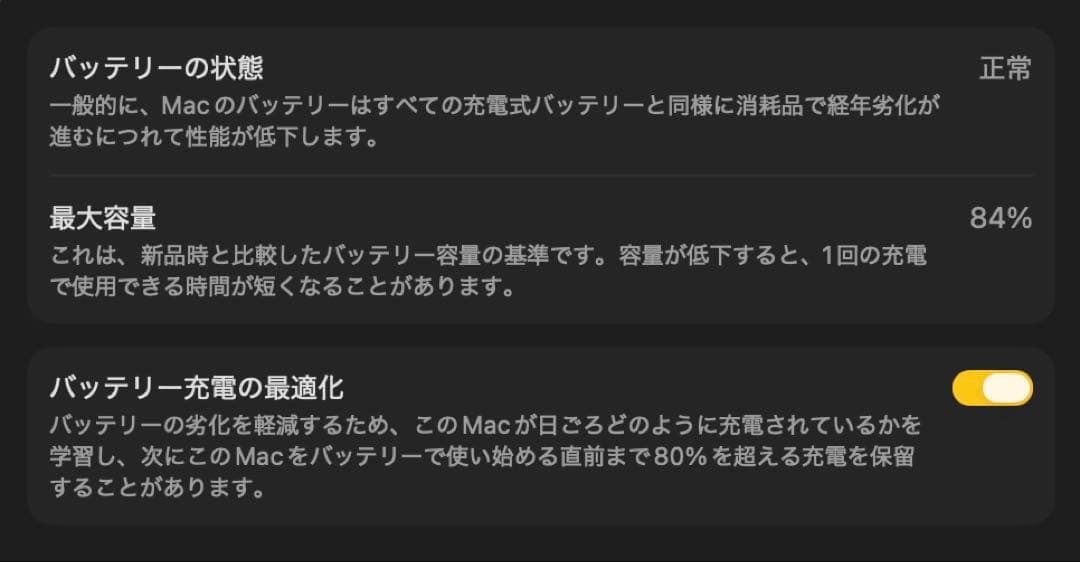 MacBook Air M1 ’13 /8GB/256GB/84%