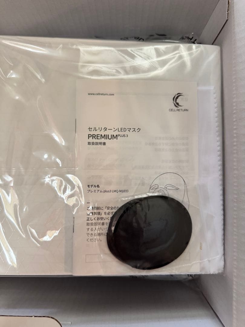 【新品未使用】セルリターンLEDマスクプレミアム