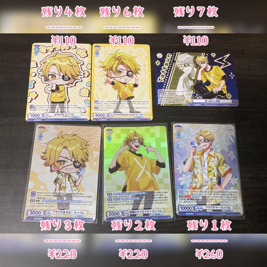 【¥300〜バラ売り可能】カラフルピーチ　ヴァイスシュヴァルツブラウ　まとめ売り