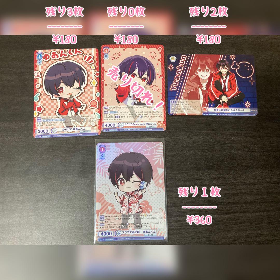 【¥300〜バラ売り可能】カラフルピーチ　ヴァイスシュヴァルツブラウ　まとめ売り