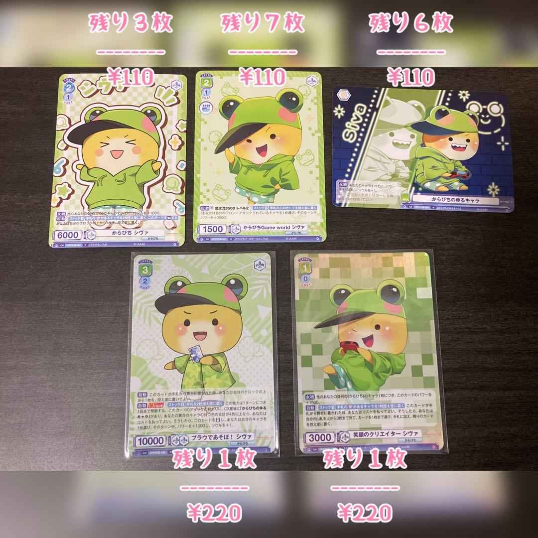 【¥300〜バラ売り可能】カラフルピーチ　ヴァイスシュヴァルツブラウ　まとめ売り