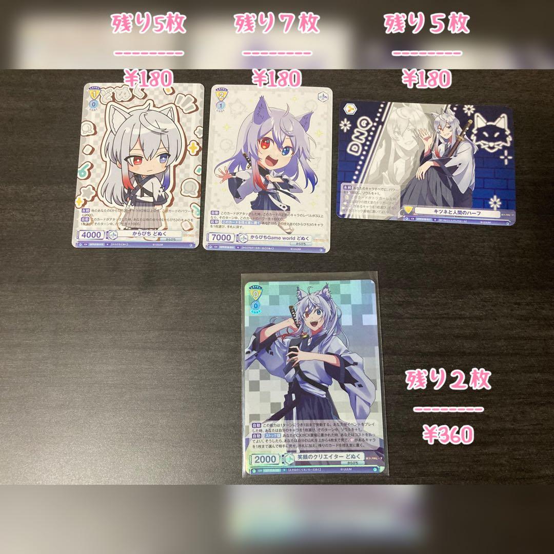 【¥300〜バラ売り可能】カラフルピーチ　ヴァイスシュヴァルツブラウ　まとめ売り