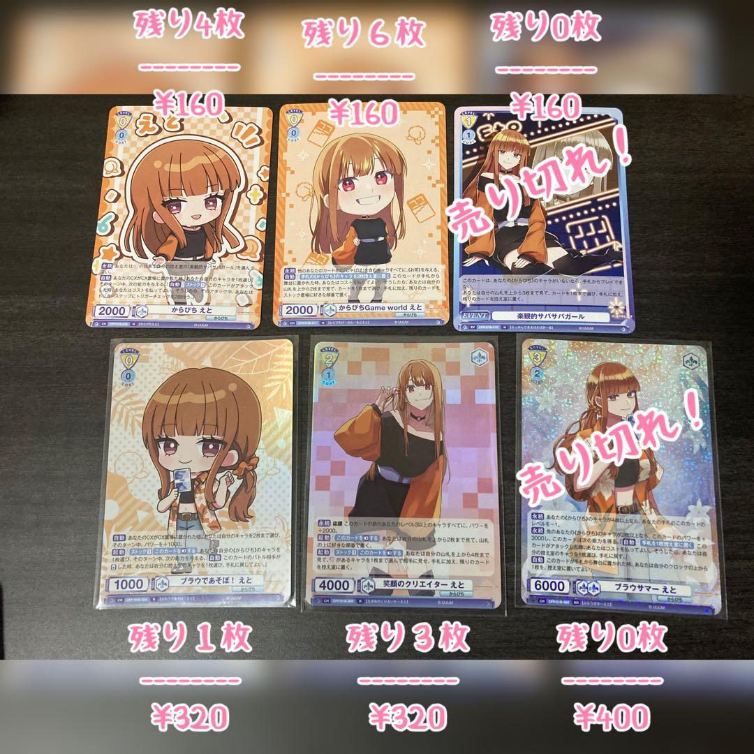 【¥300〜バラ売り可能】カラフルピーチ　ヴァイスシュヴァルツブラウ　まとめ売り