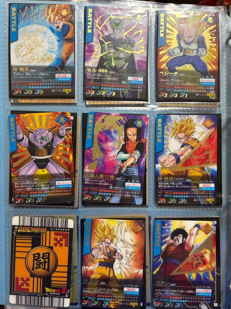 データカードダス ドラゴンボール　コレクションファイル