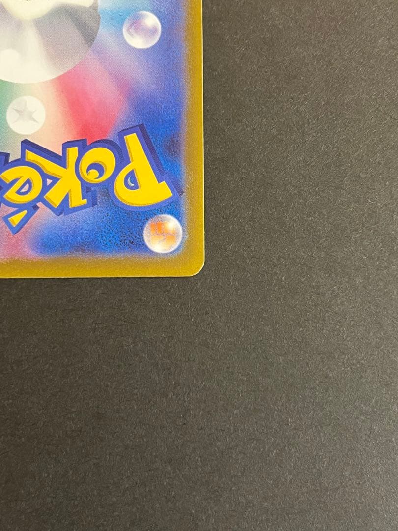 【超美品】メガカイリューex SAR 370HP