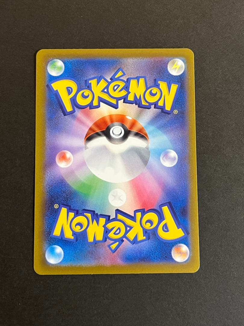 【超美品】メガカイリューex SAR 370HP