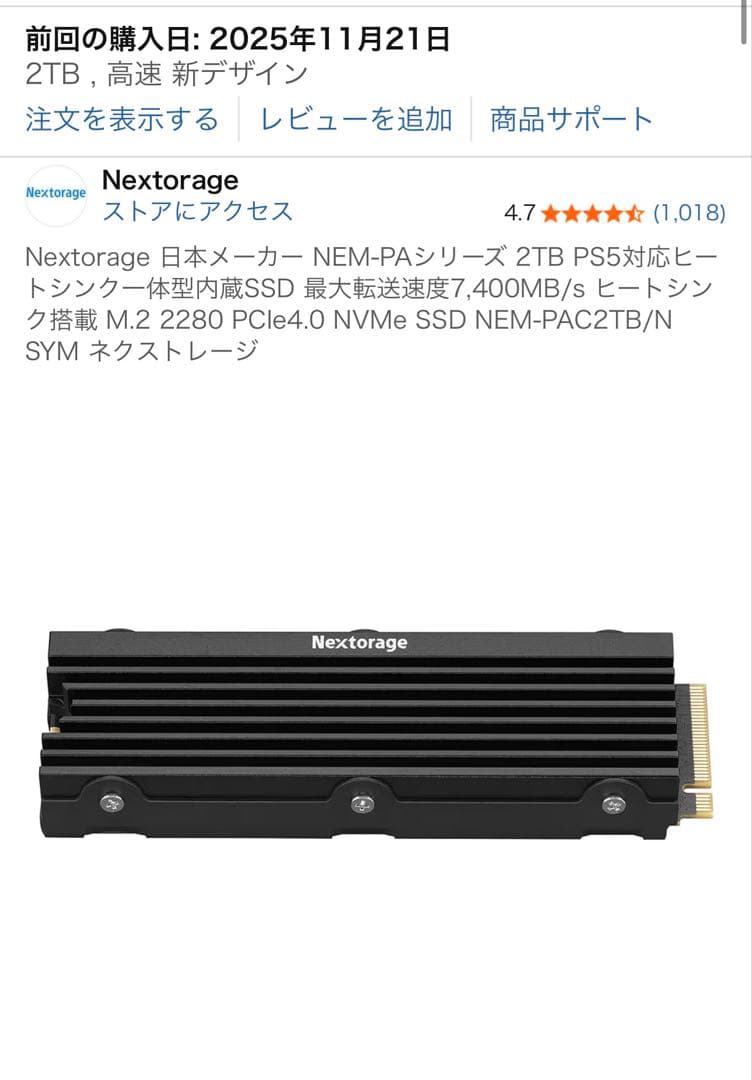 内蔵型SSD Nextorage NEM-PAC2TB 2TB NVMe SSD