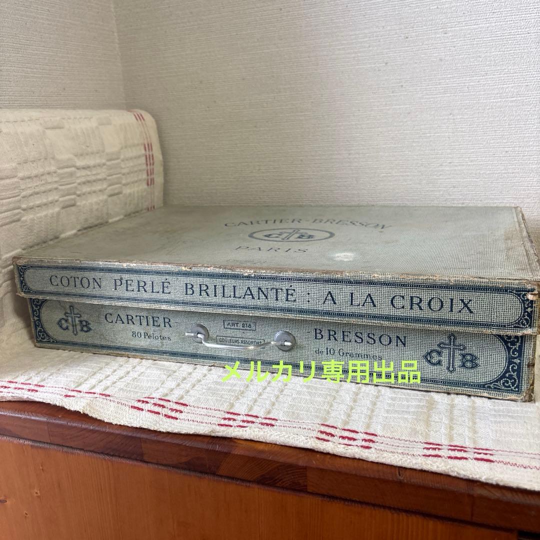 フランスアンティーク　カルティエブレッソン　ペーパーボックス　中箱入り　取手付き