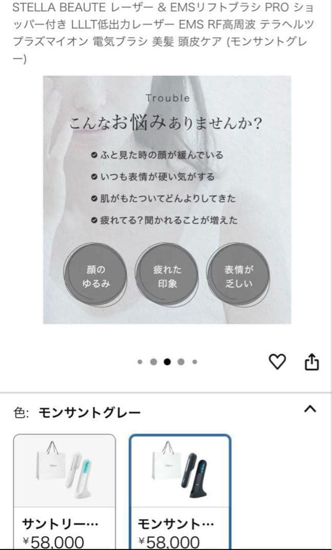 ステラボーテEMSリフトブラシ PRO モンサントグレー