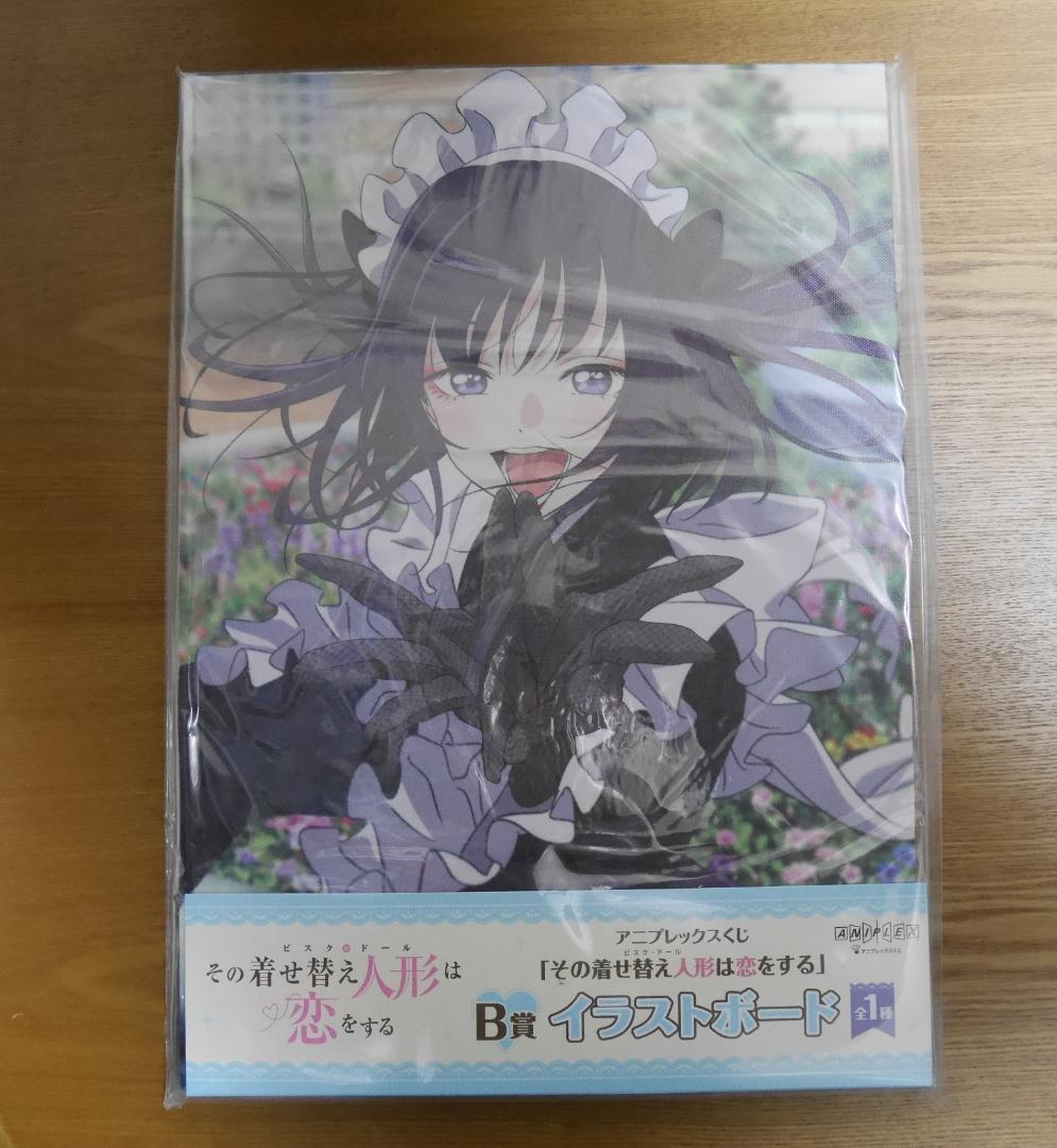 アニプレックスくじ その着せ替え人形は恋をする A賞 B賞 ラストワン＋下位賞