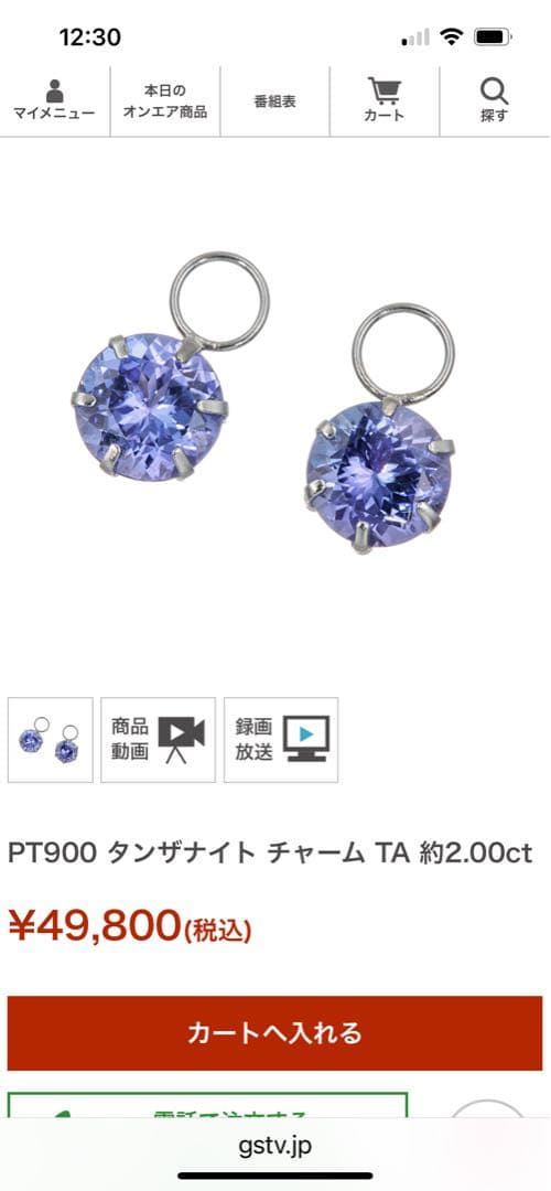 限定お値引き❣️gstv PT900 タンザナイト ラウンド約2.00ct