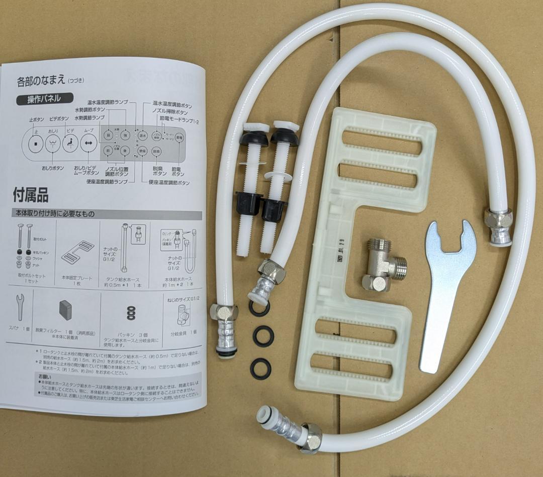 東芝 SCS-TCK1000 2021年製 ステンレスノズル 温水洗浄便座 中古