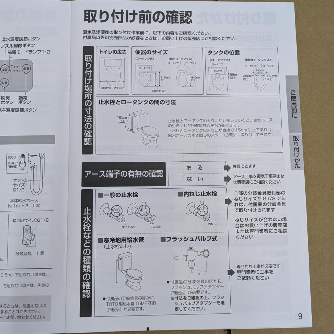 東芝 SCS-TCK1000 2021年製 ステンレスノズル 温水洗浄便座 中古