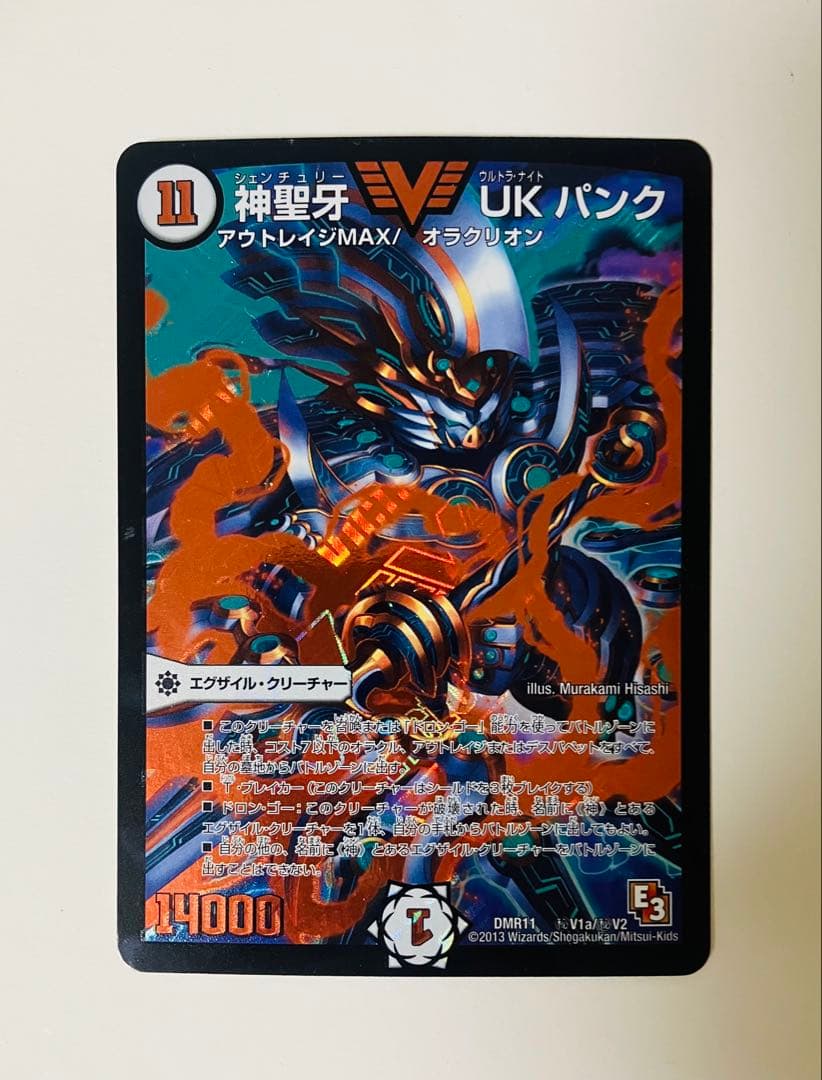 (美品) 神聖牙UKパンク　赤シークレット