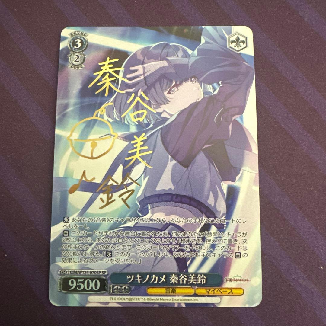 ヴァイスシュヴァルツ　学マス　ツキノカメ　秦谷美鈴　sp サイン