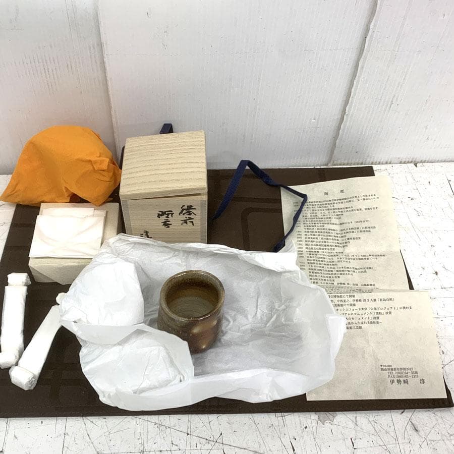 人間国宝　伊勢崎淳作　備前焼　緋襷　ぐい呑　共箱　共布　略歴付　酒器　未使用