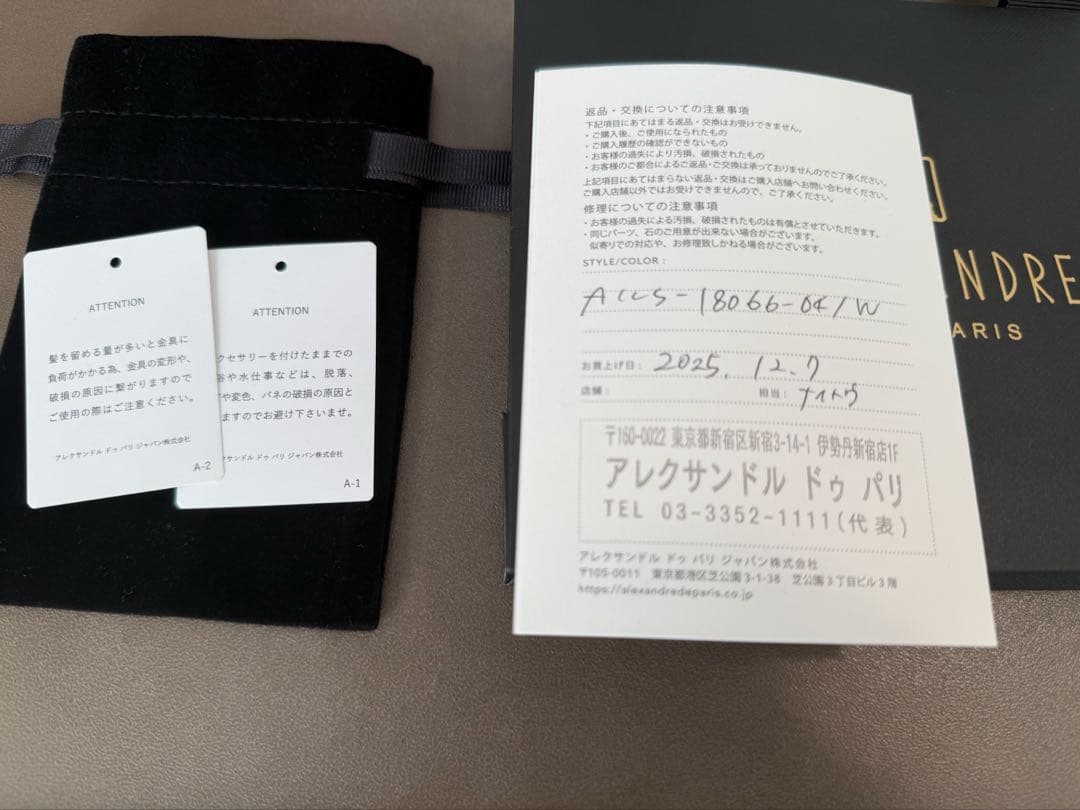 ALEXANDRE DE PARIS S クリップ トーキョー