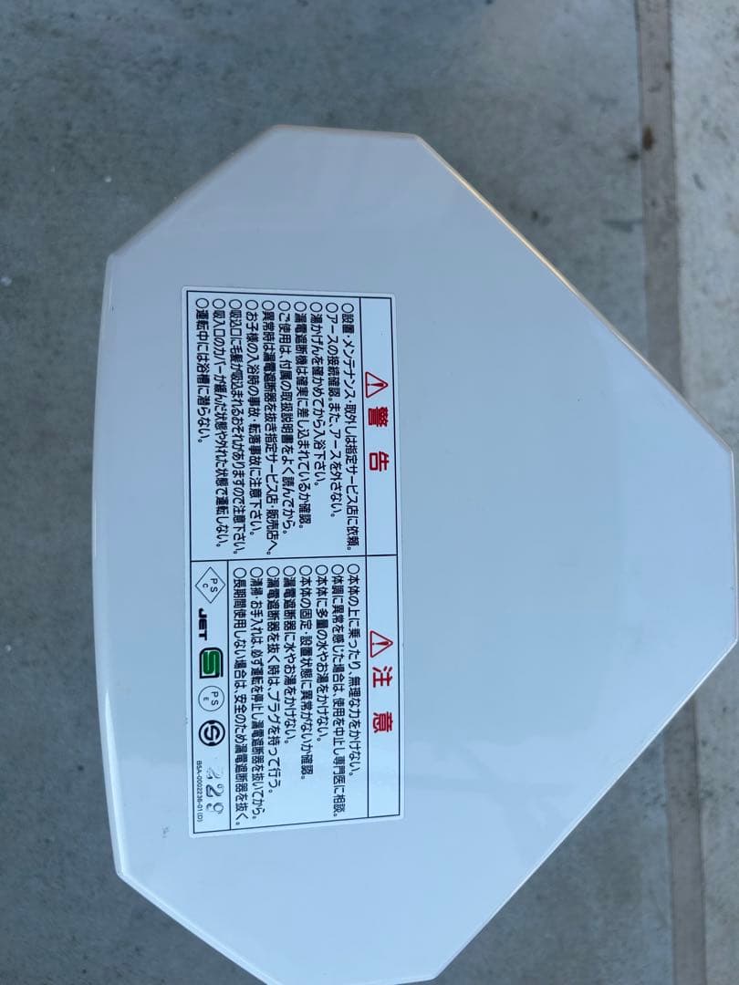 24時間風呂　(バスポカ)