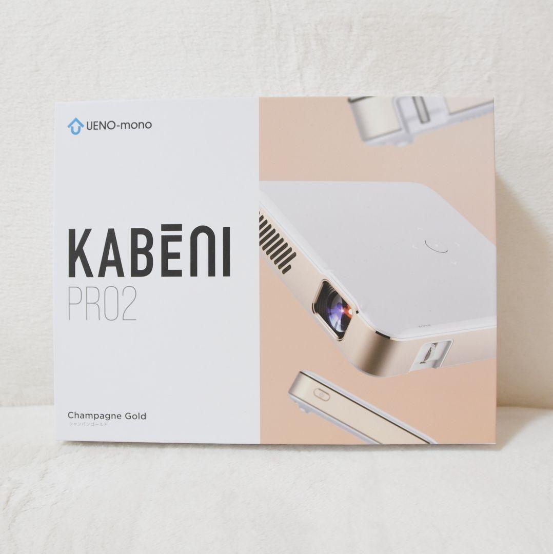 KABENI PRO2 プロジェクター シャンパンゴールド