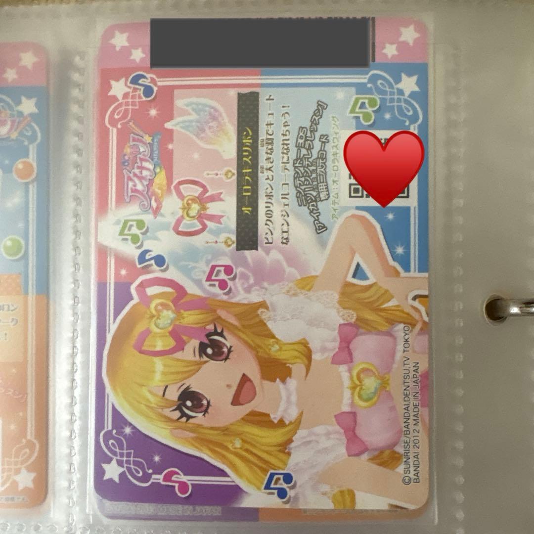 アイカツカード オーロラキスリボン 星宮いちご プレミアムレア