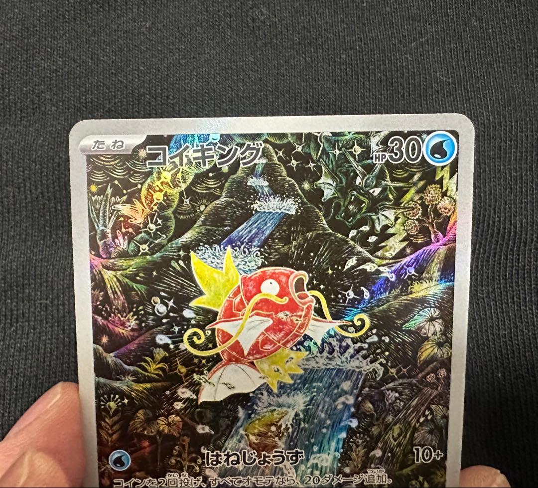 コイキング AR SV1a トリプレットビート 極美品