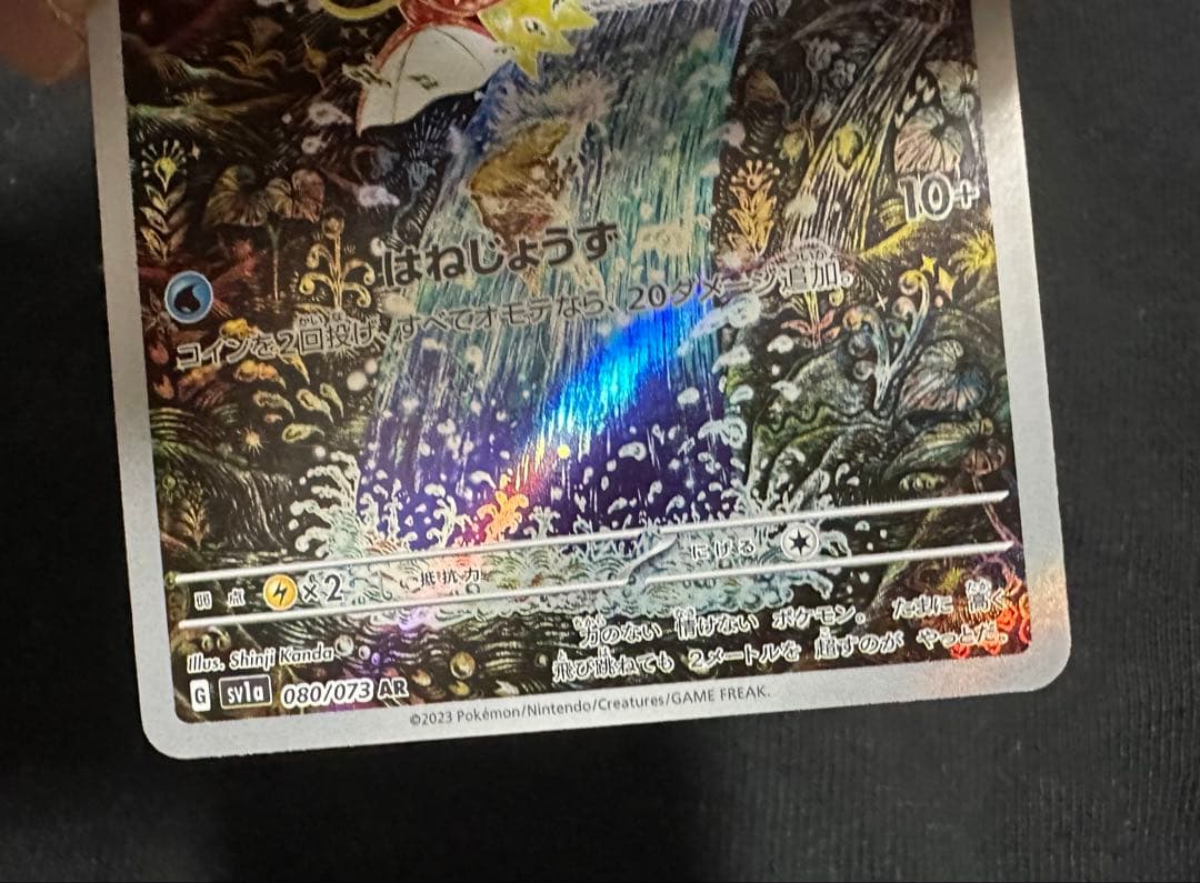 コイキング AR SV1a トリプレットビート 極美品