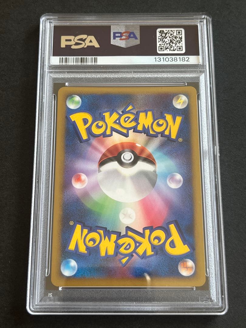 PSA10 蒼海の王子マナフィ 10th 映画