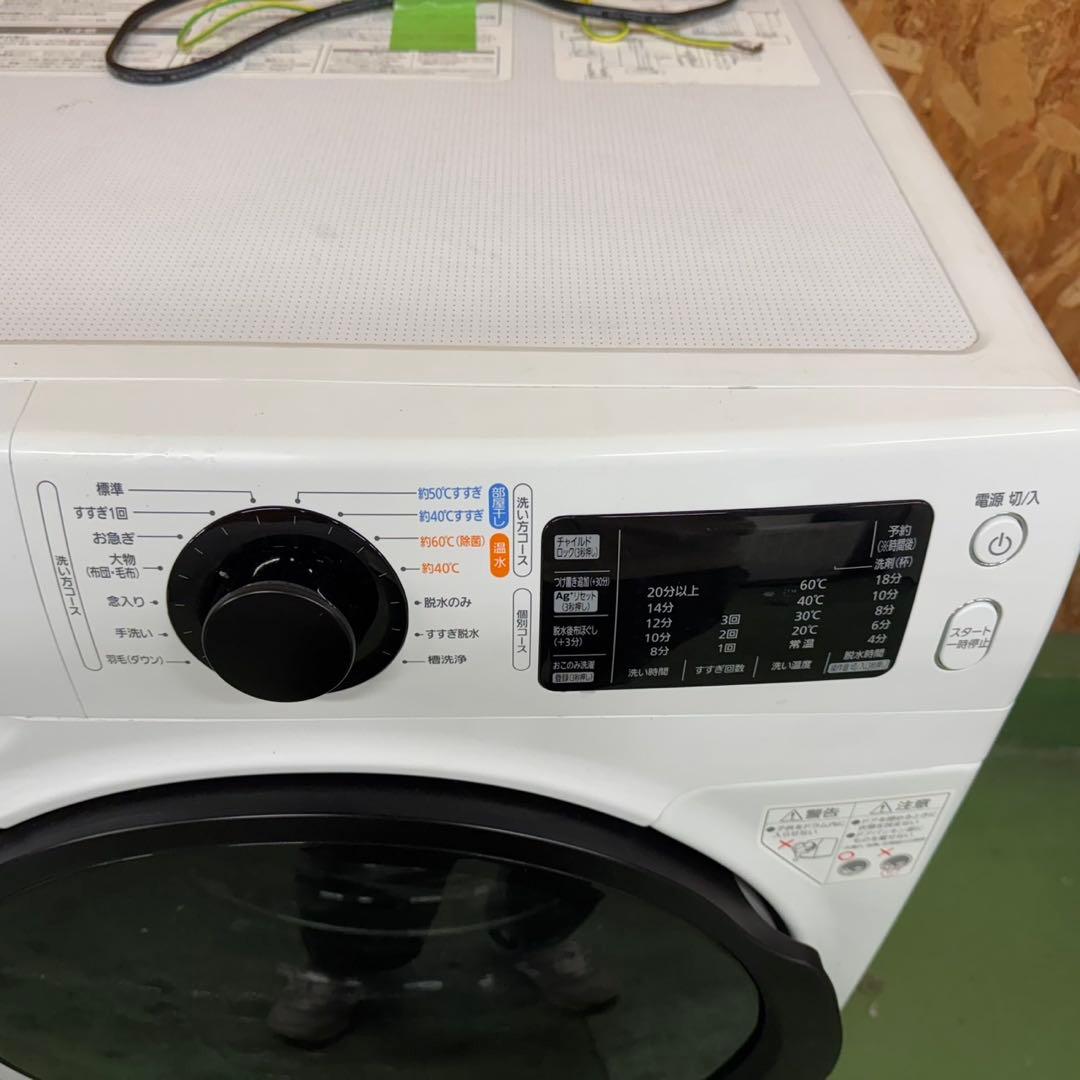 248 アイリスオーヤマドラム式洗濯機　8キロ　小型　一人暮らし　左開き　白色