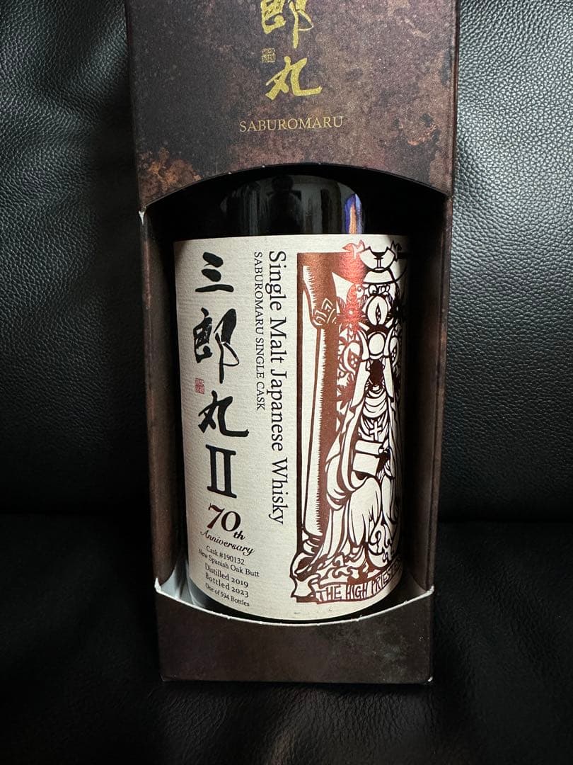 三郎丸2 594本限定　70周年記念　ウイスキー　スパニッシュオーク