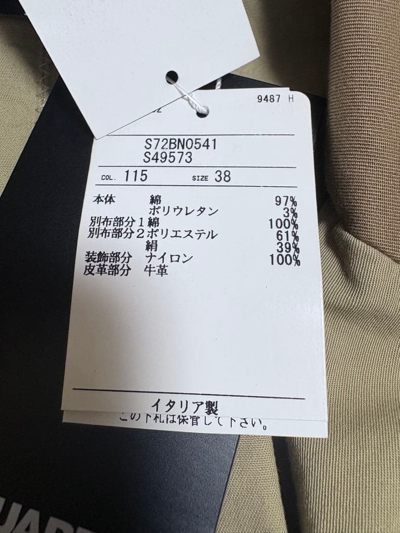 DSQUARED2 【訳あり新品未使用】　ミリタリーテーラードジャケット