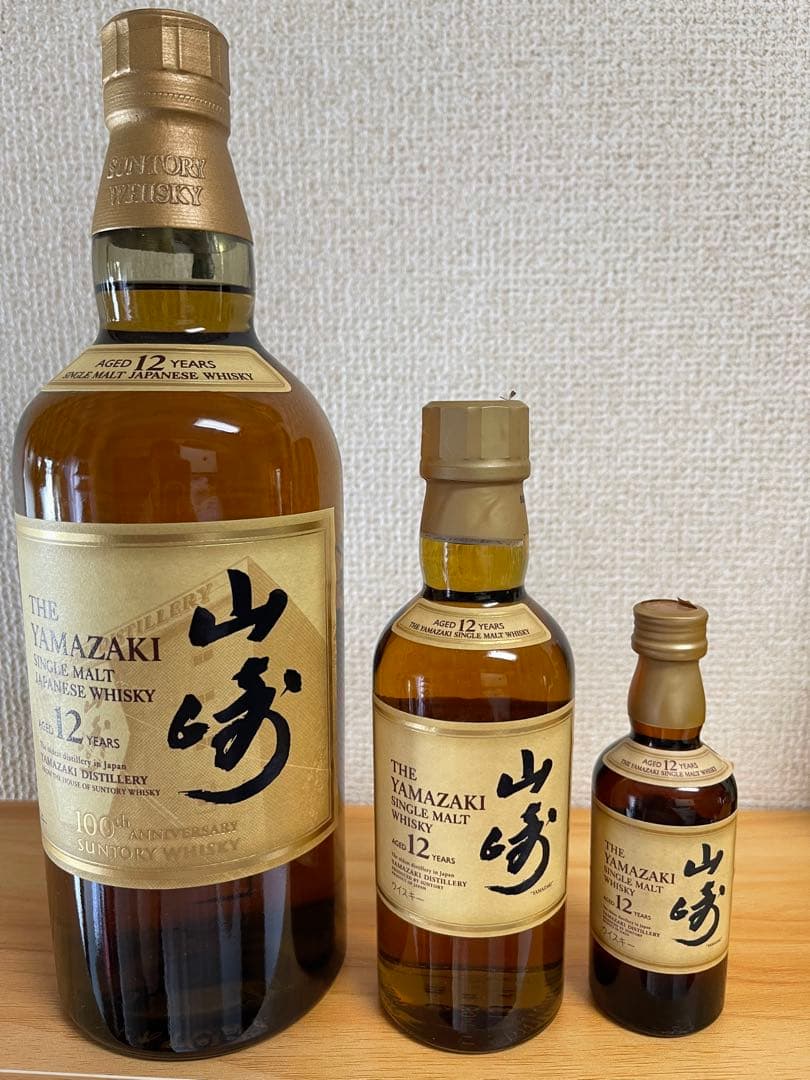 山崎 12年 シングルモルトウイスキー 3本