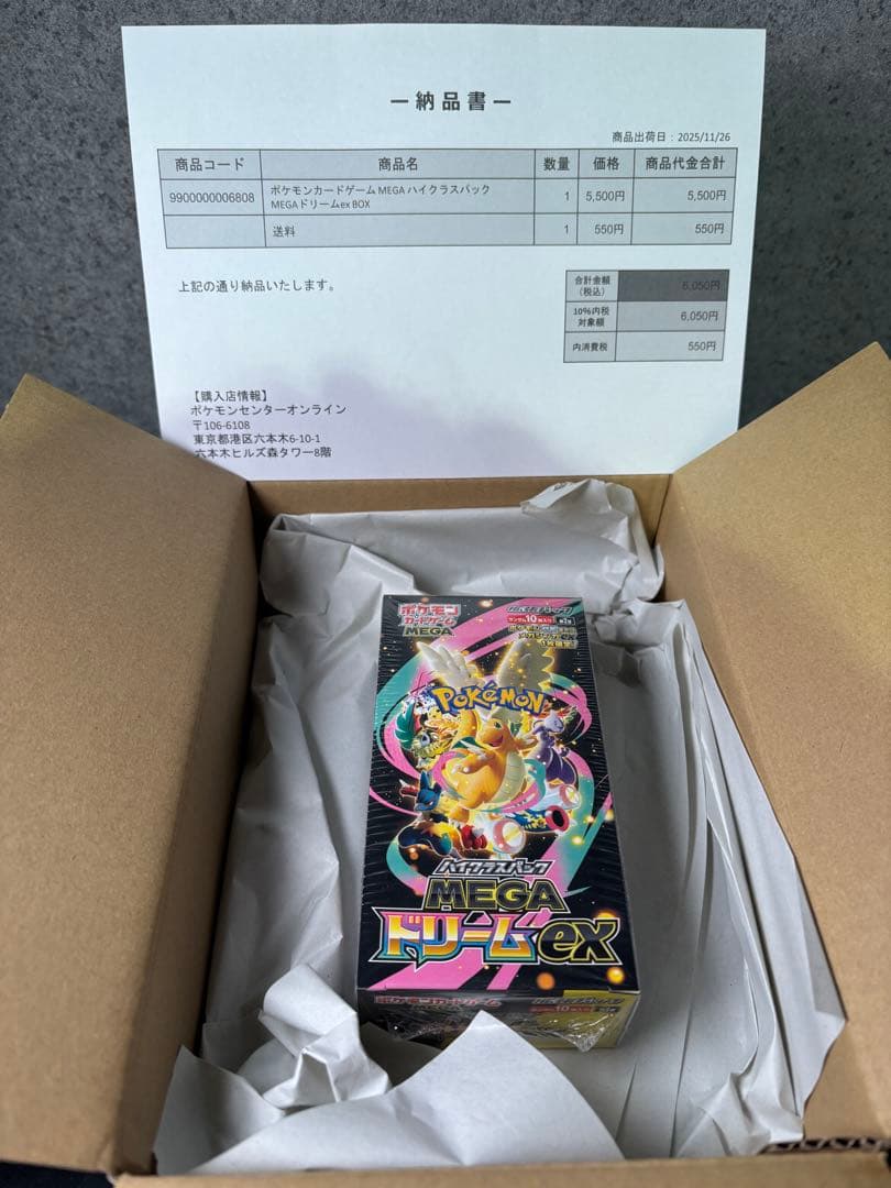 シュリンク付きポケモンカードMEGA ハイクラスパック　ドリーム ex　1BOX