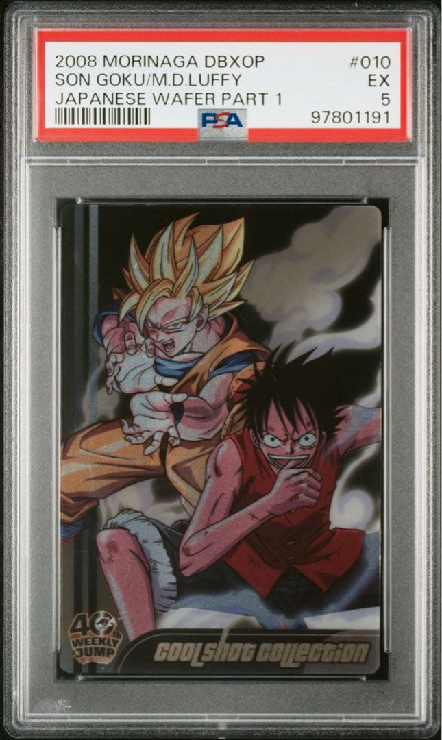 ドラゴンボール 森永 孫悟空 ルフィ 40周年 ウエハース カード　psa
