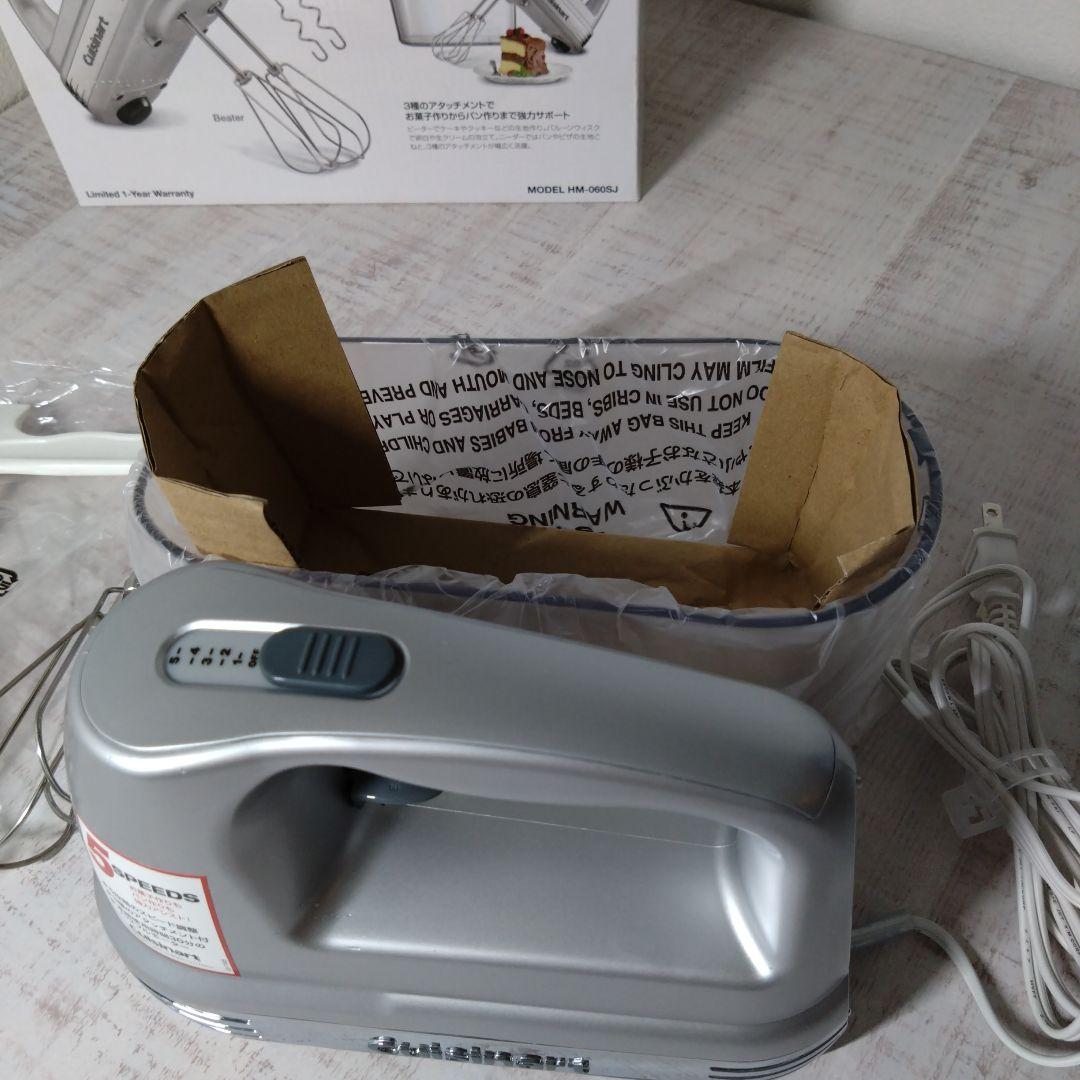 Cuisinart スマートパワー ハンドミキサー プラス 　　シルバー