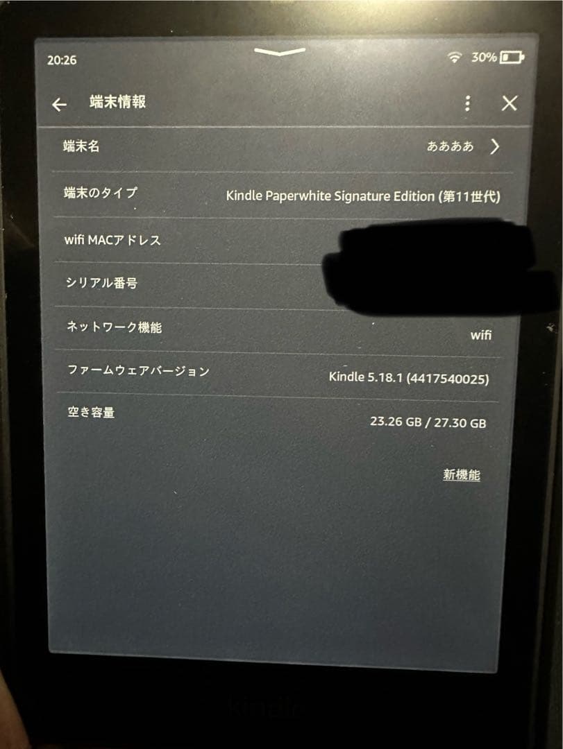 kindle paperwhite シグニチャー エディション　第11世代