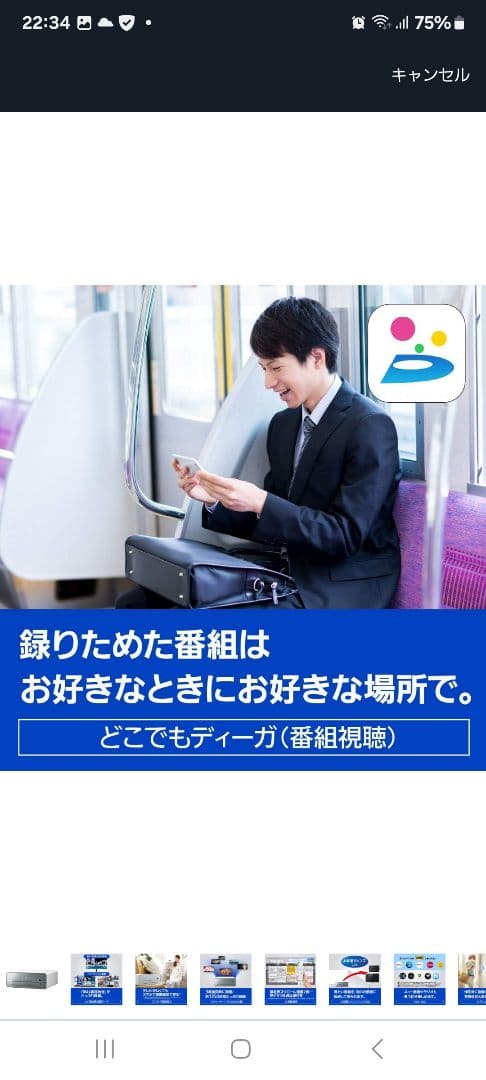 Panasonic ブルーレイレコーダー DMR-4CS101