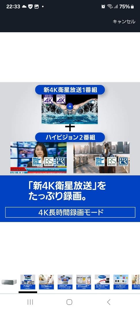 Panasonic ブルーレイレコーダー DMR-4CS101