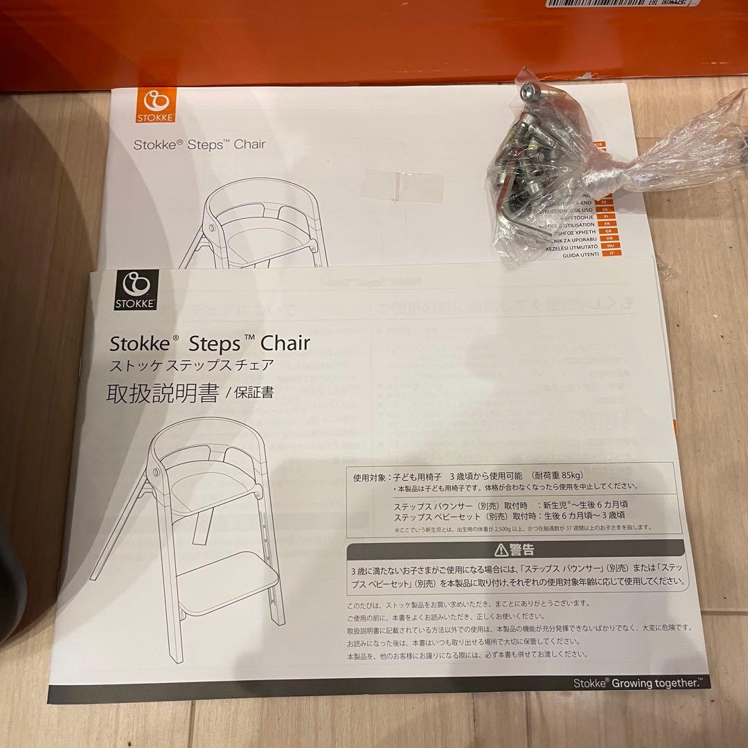 Stokke ストッケ Steps Chair ブラック ベビーチェア
