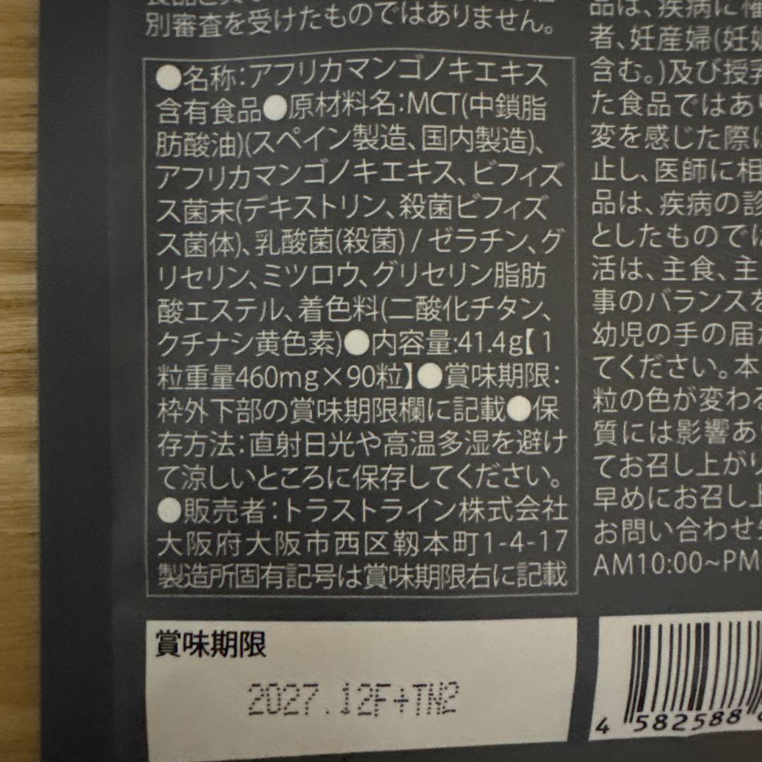 KILLER BURNER II KODA KUMI 90粒入り✖️3袋