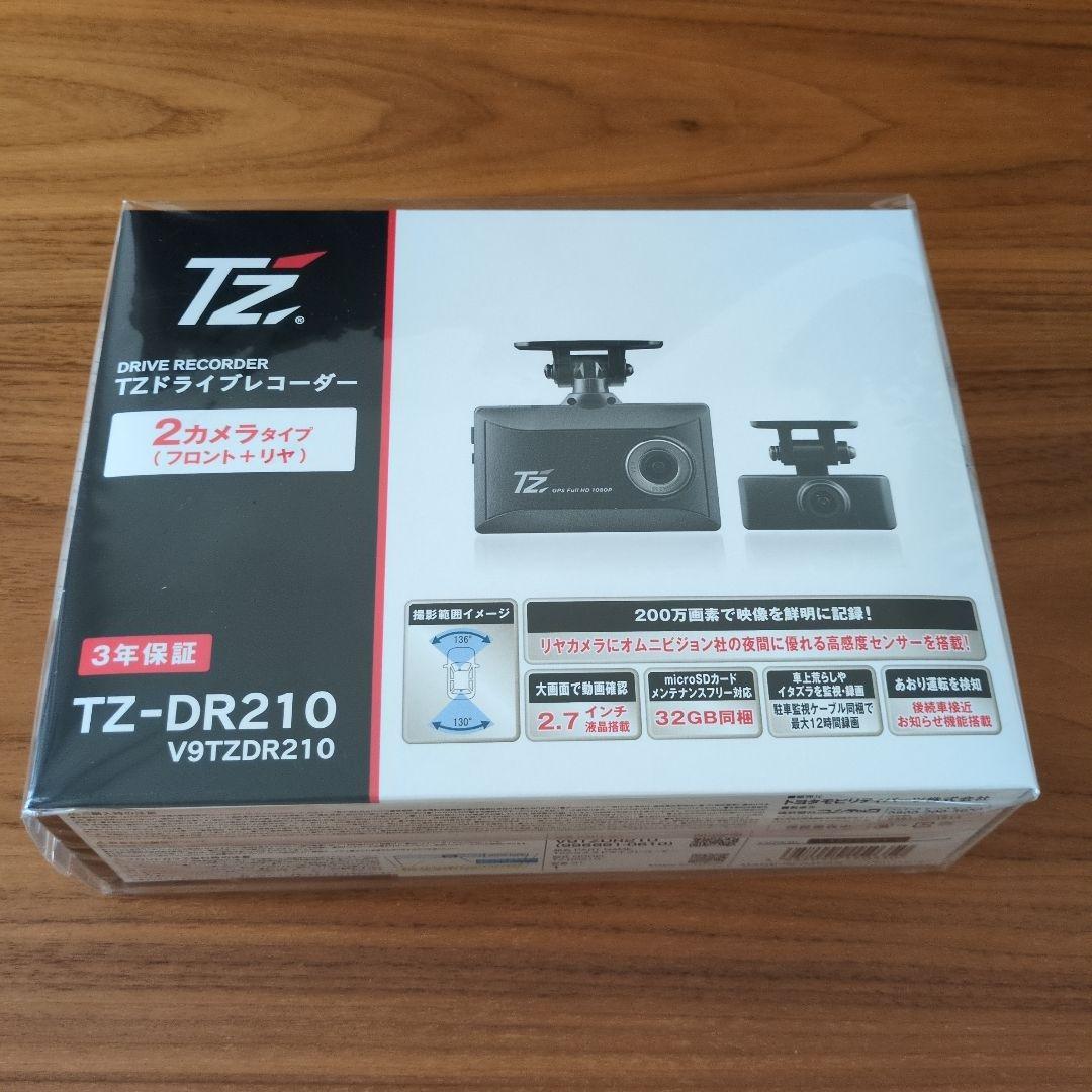 新品未使用　前後ドライブレコーダー　封印テープ付