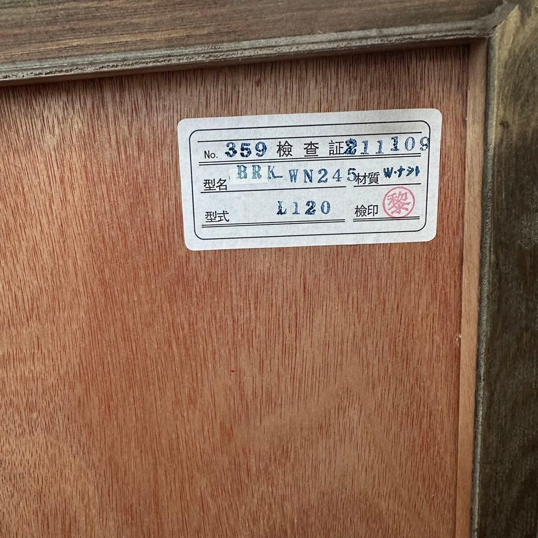 ウォールナット 洋服チェスト 洋服ダンス　IDC大塚家具