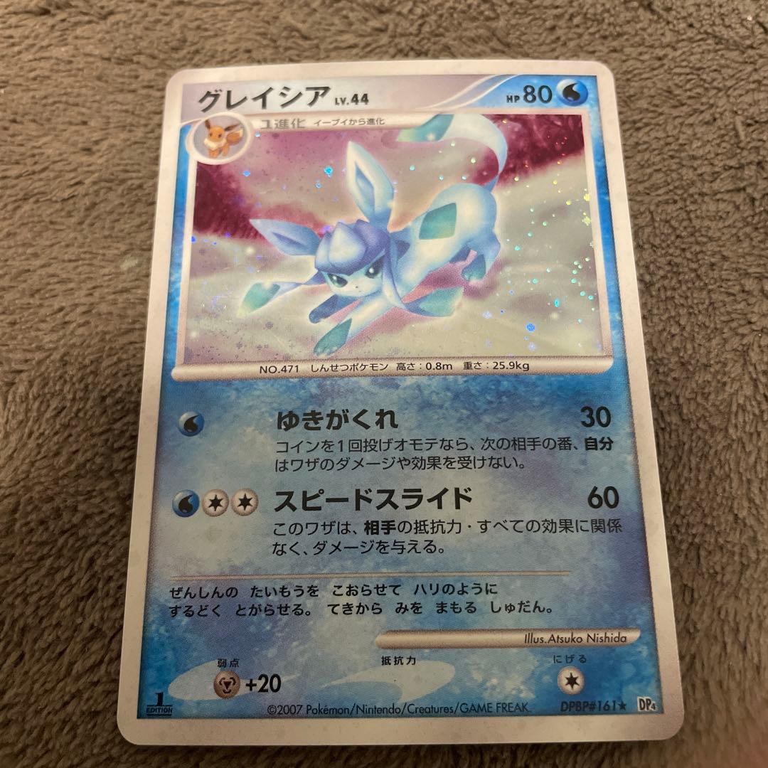 グレイシアX (美品)＋グレイシア(美品)＋リーフィア(傷あり)×2枚